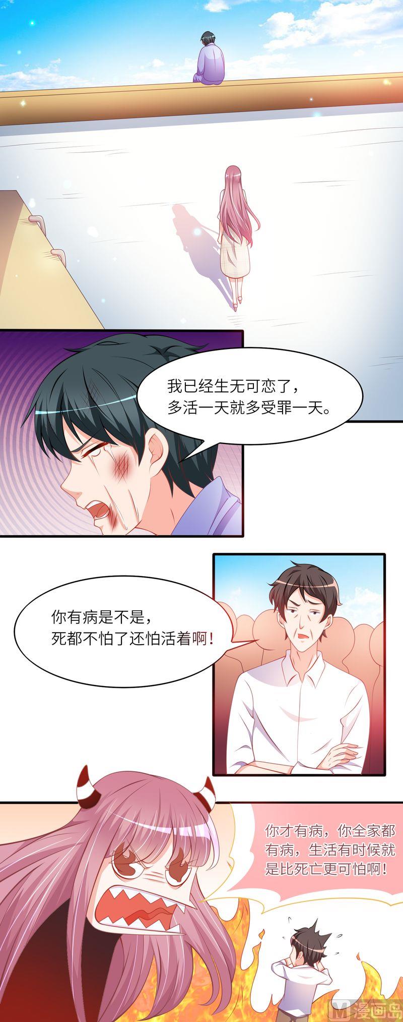 第二部 38.解救自杀少年1