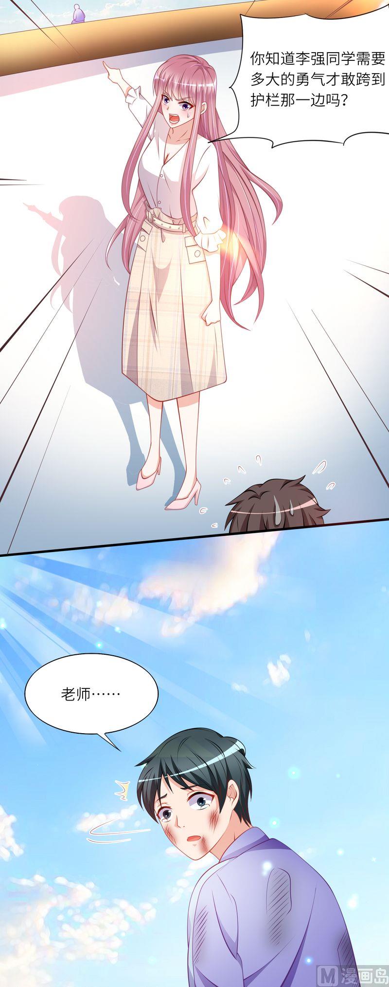第二部 38.解救自杀少年2