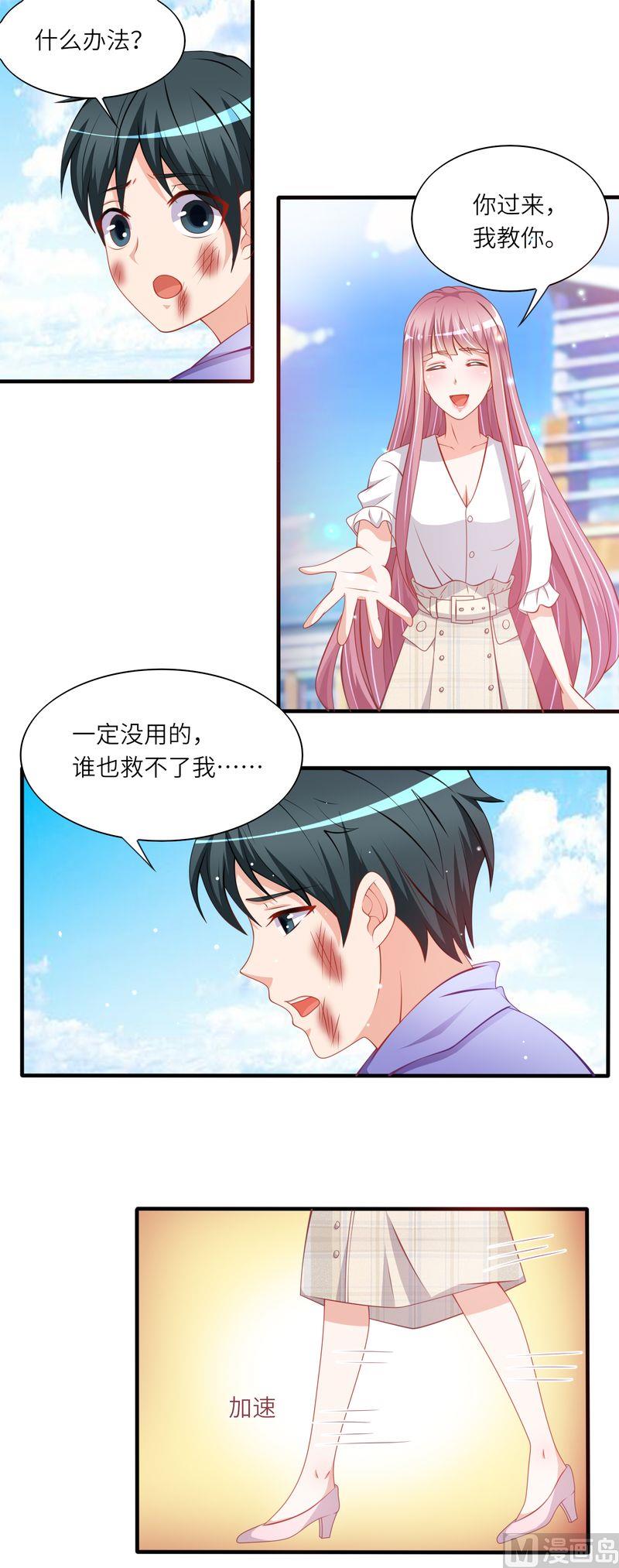 第二部 38.解救自杀少年4
