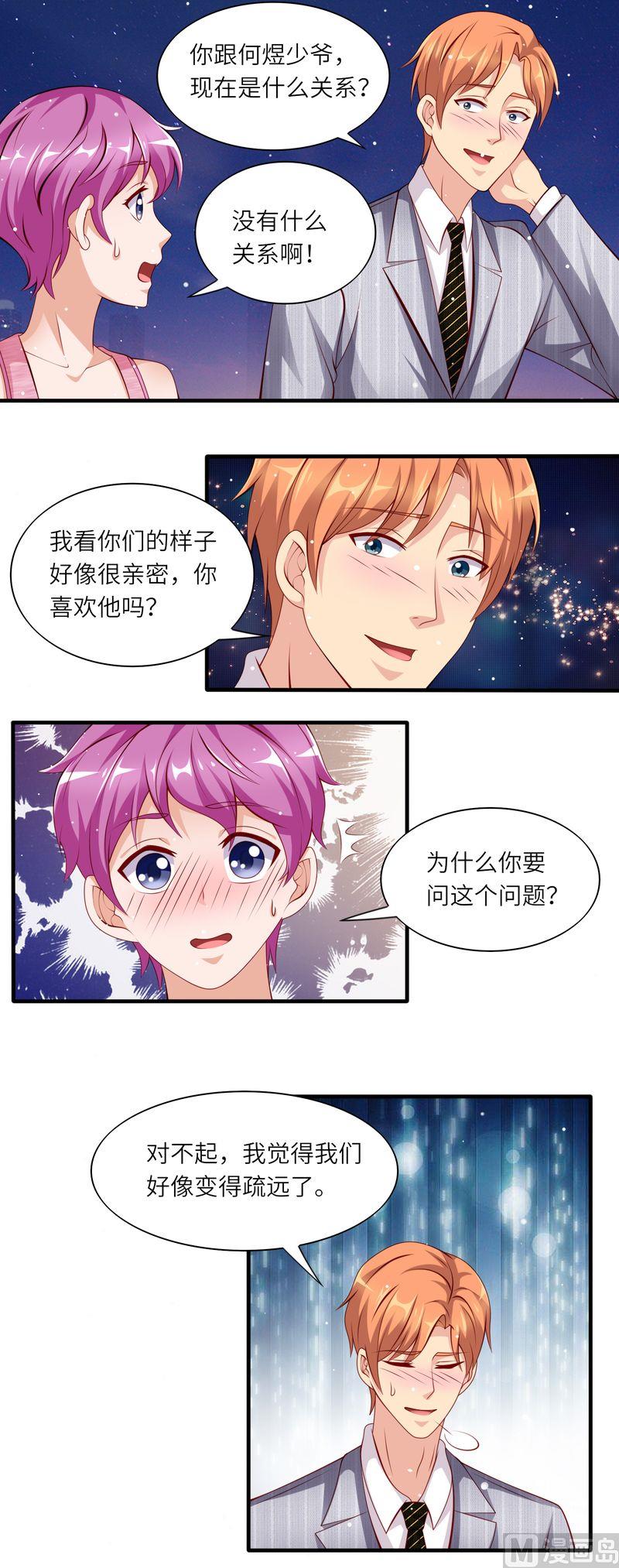 第二部 41.放我下来3