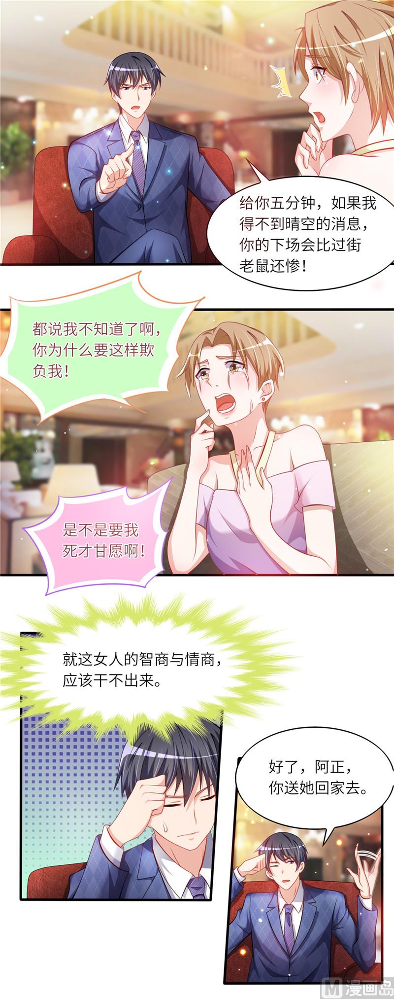 第二部 45.沈蓉佳的阴谋5