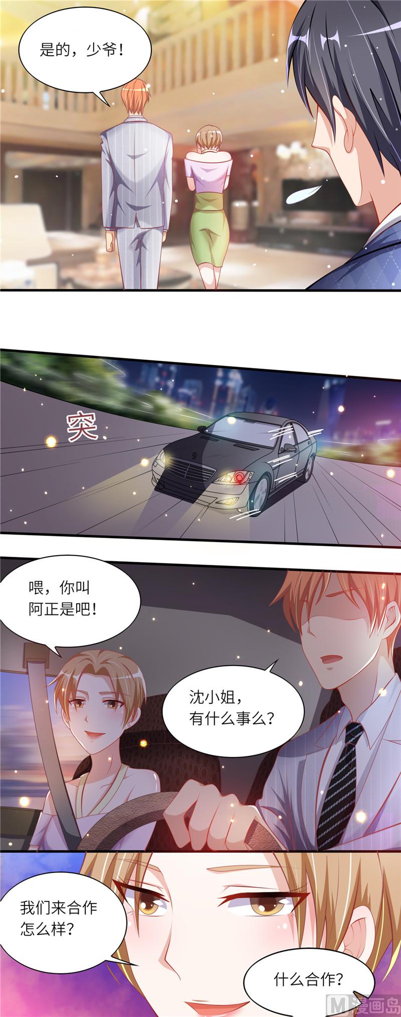 第二部 45.沈蓉佳的阴谋6