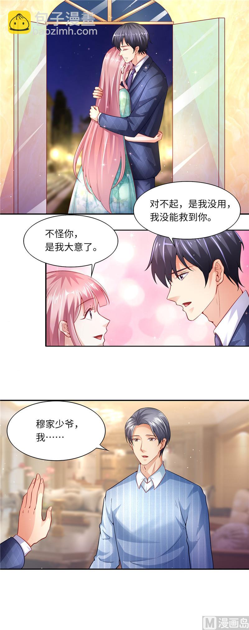 第二部 49.只要你在身边就好1