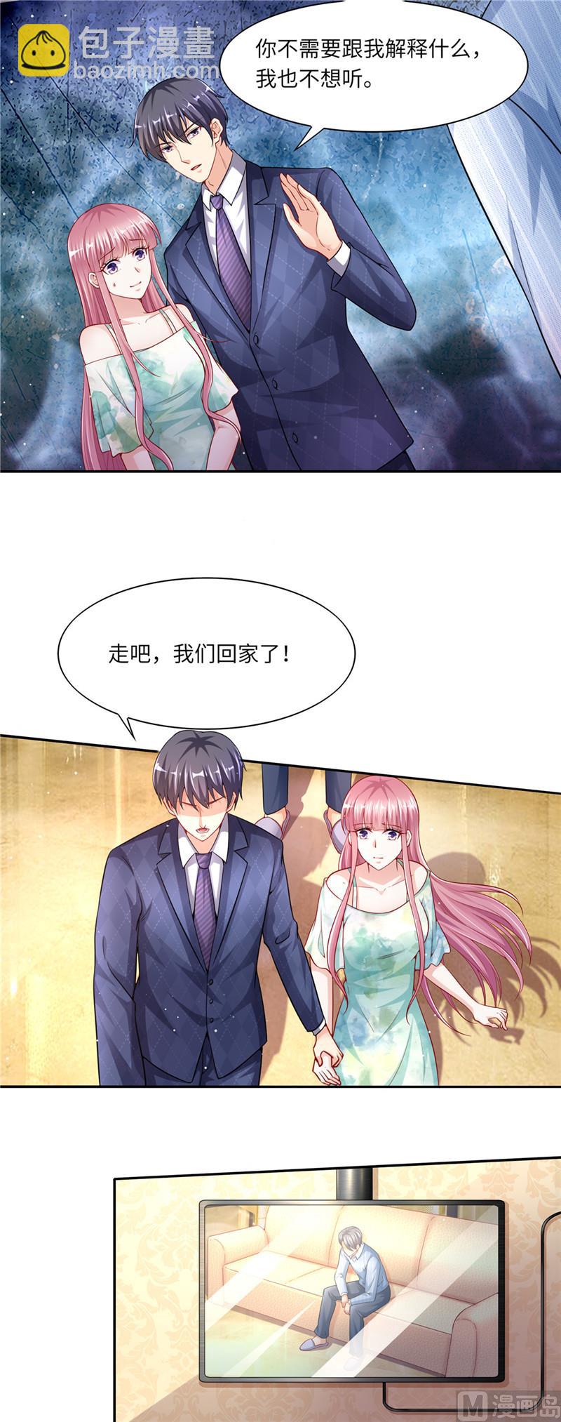 第二部 49.只要你在身边就好2