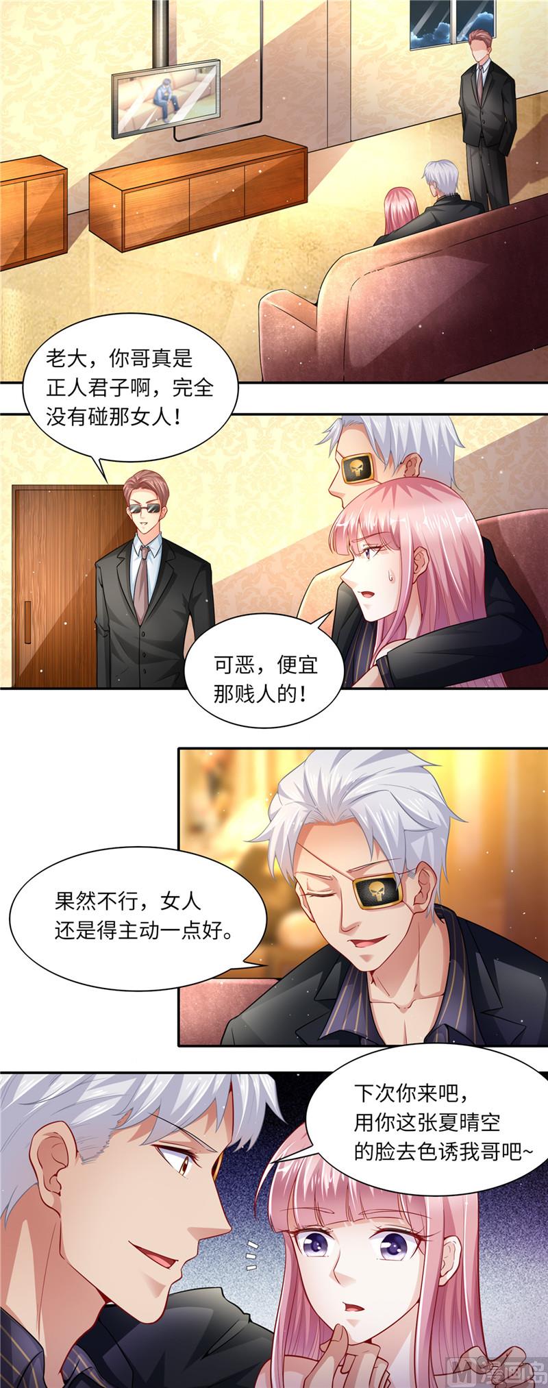 第二部 49.只要你在身边就好3