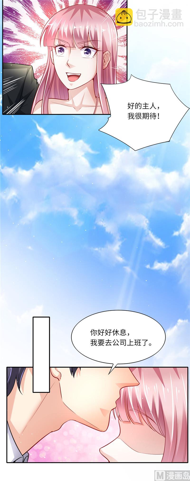 第二部 49.只要你在身边就好4