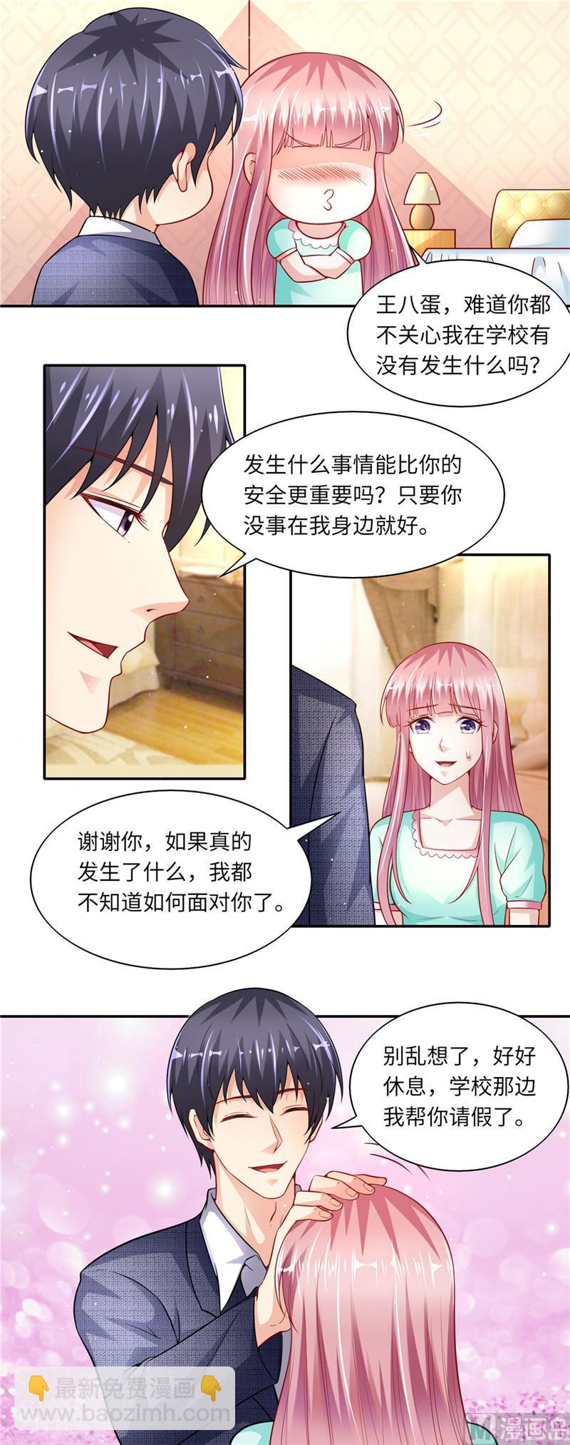 第二部 49.只要你在身边就好5