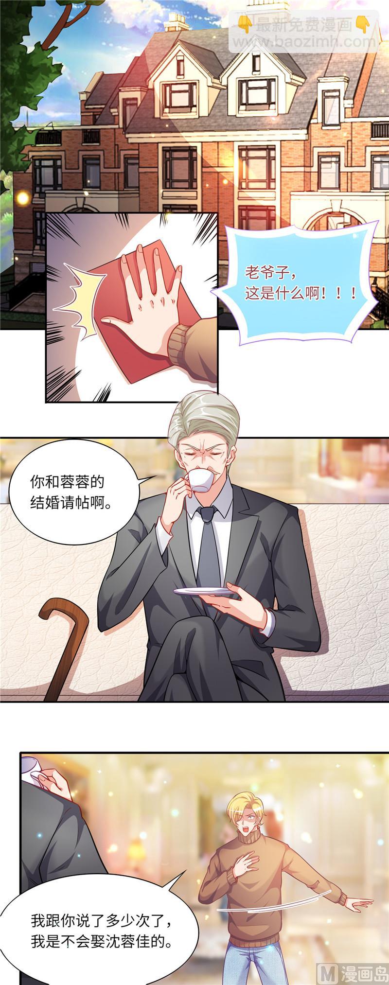 第二部 49.只要你在身边就好6