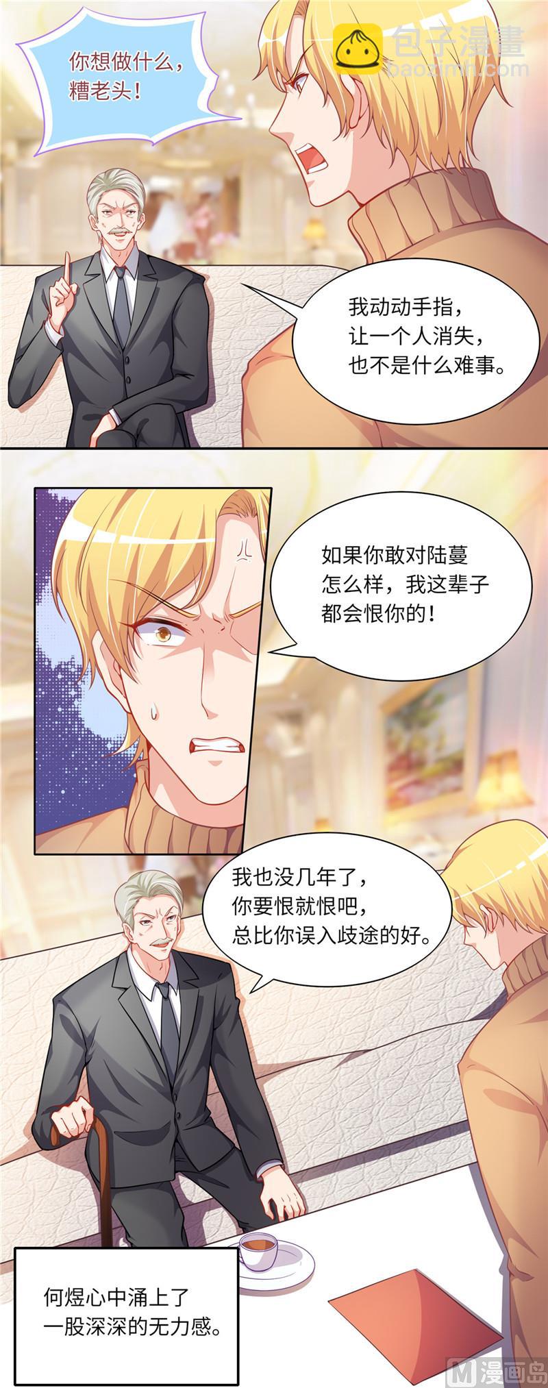 第二部 49.只要你在身边就好8