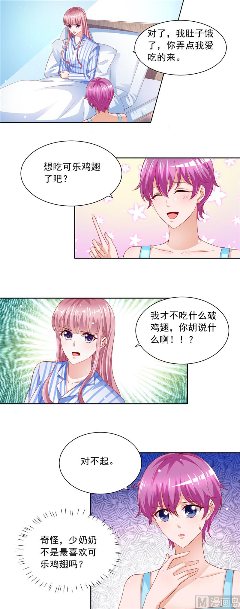 第二部 66.处处刁难1
