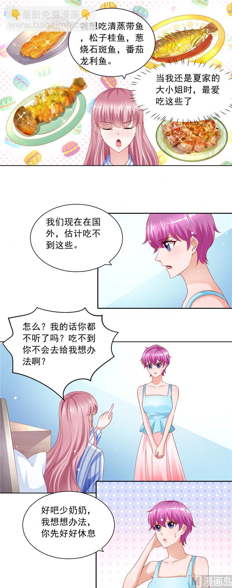 第二部 66.处处刁难2