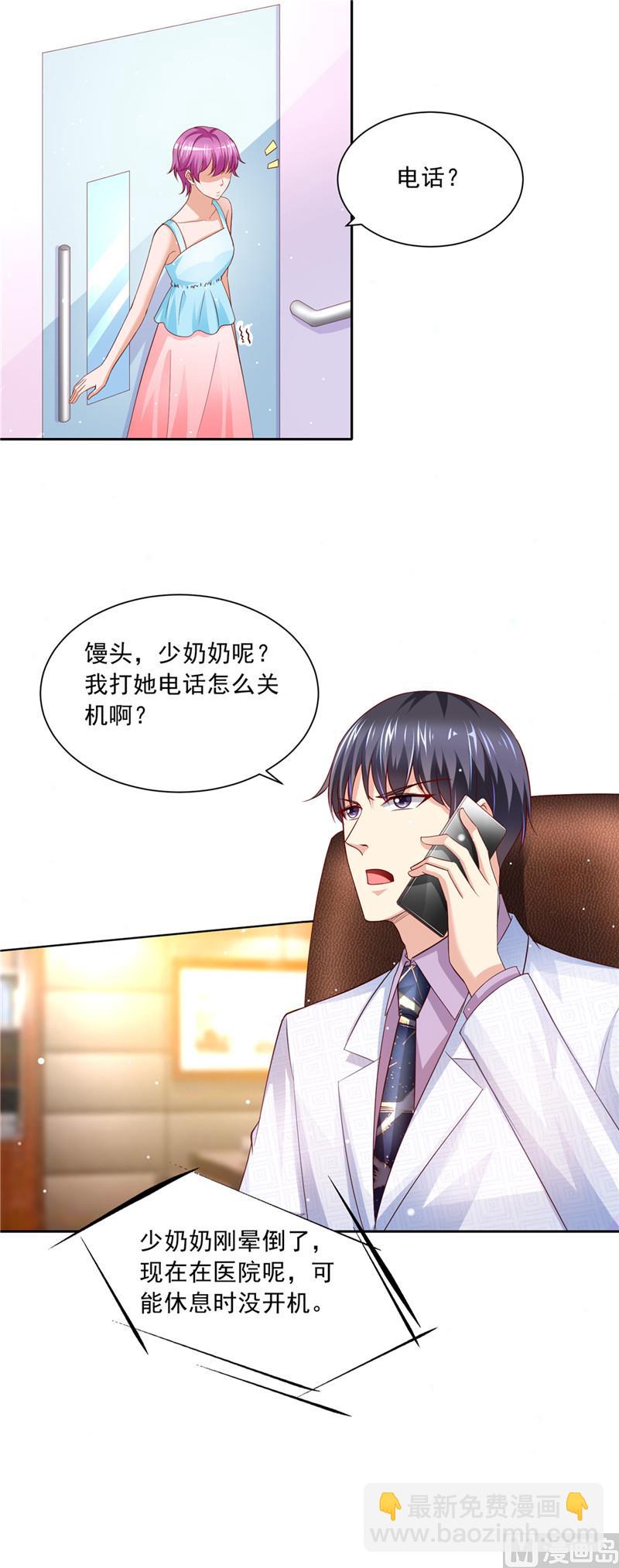 第二部 66.处处刁难3