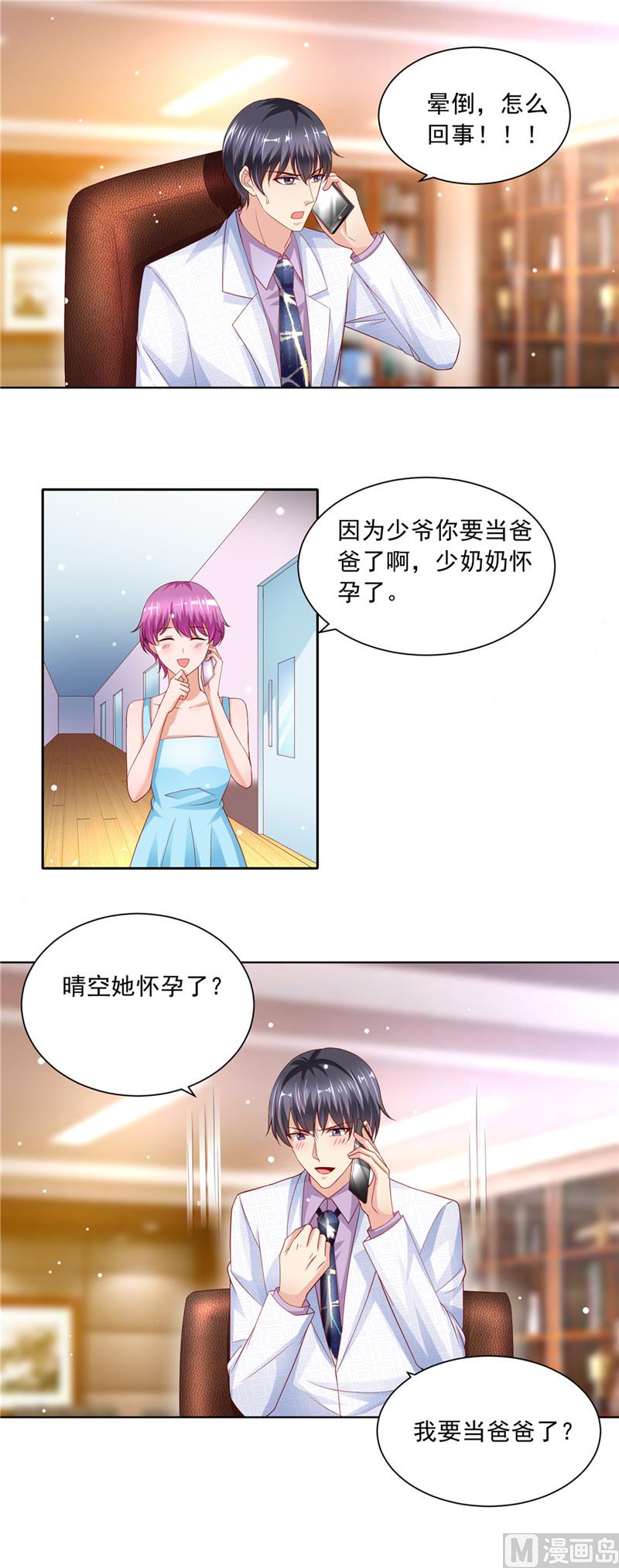 第二部 66.处处刁难4