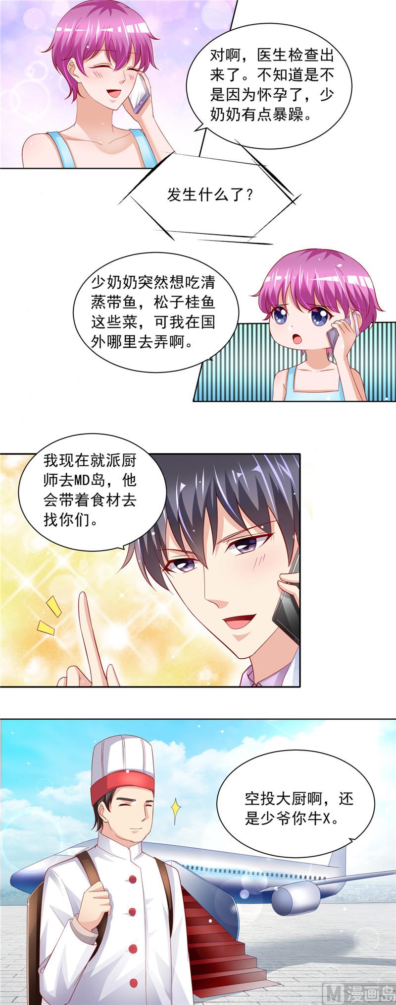 第二部 66.处处刁难5