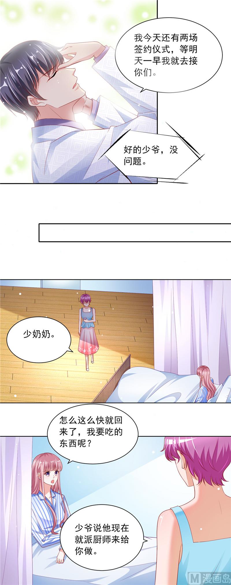 第二部 66.处处刁难6