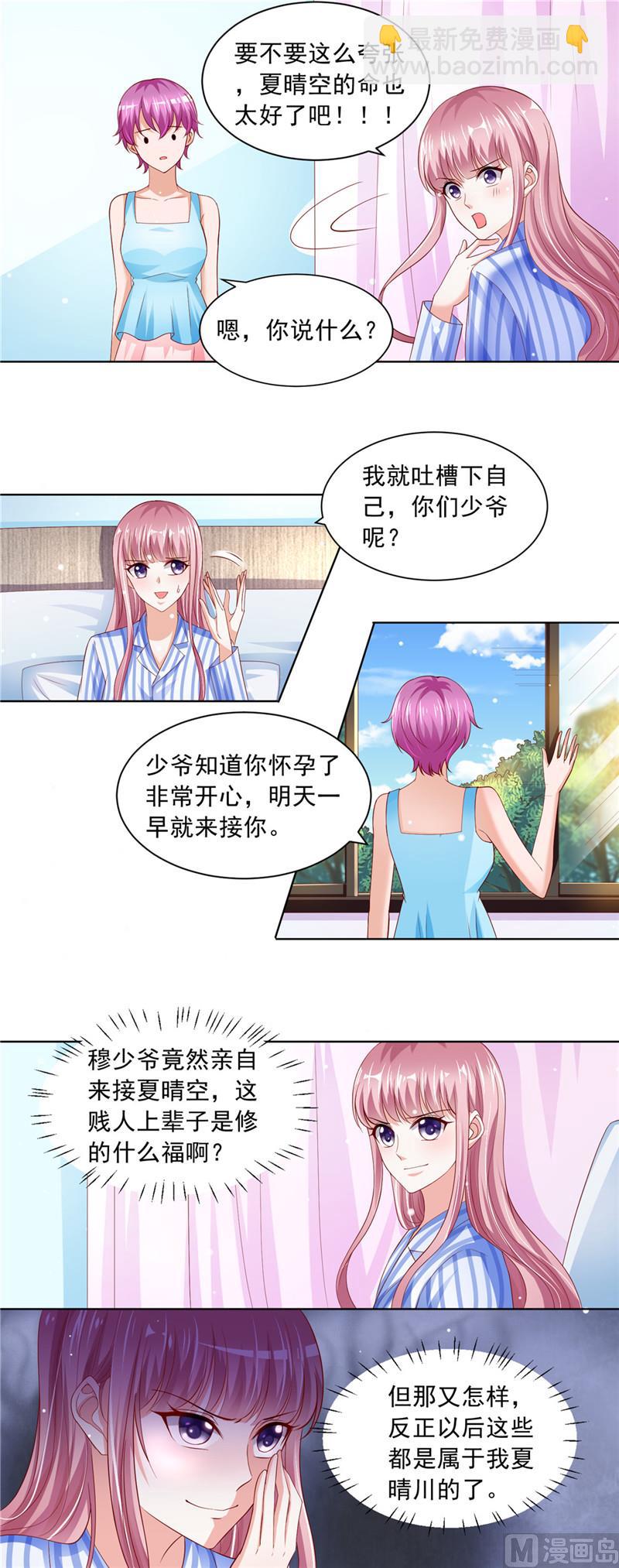 第二部 66.处处刁难7