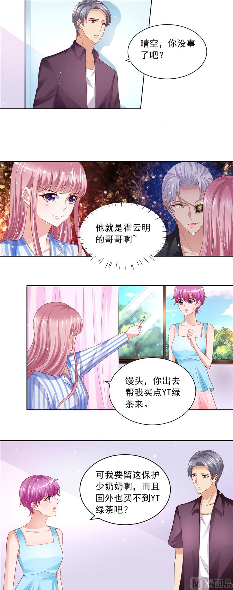 第二部 66.处处刁难8