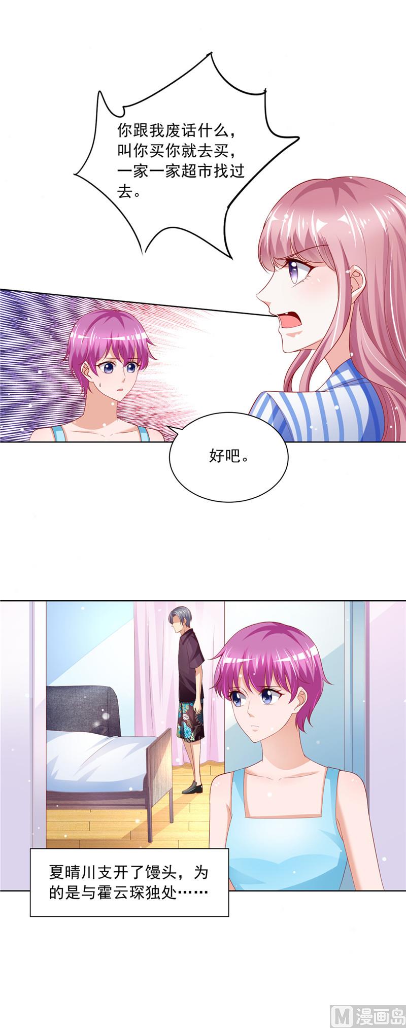 第二部 66.处处刁难9