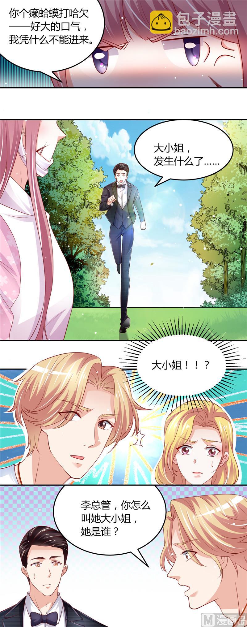 第二部 75.节外生枝2