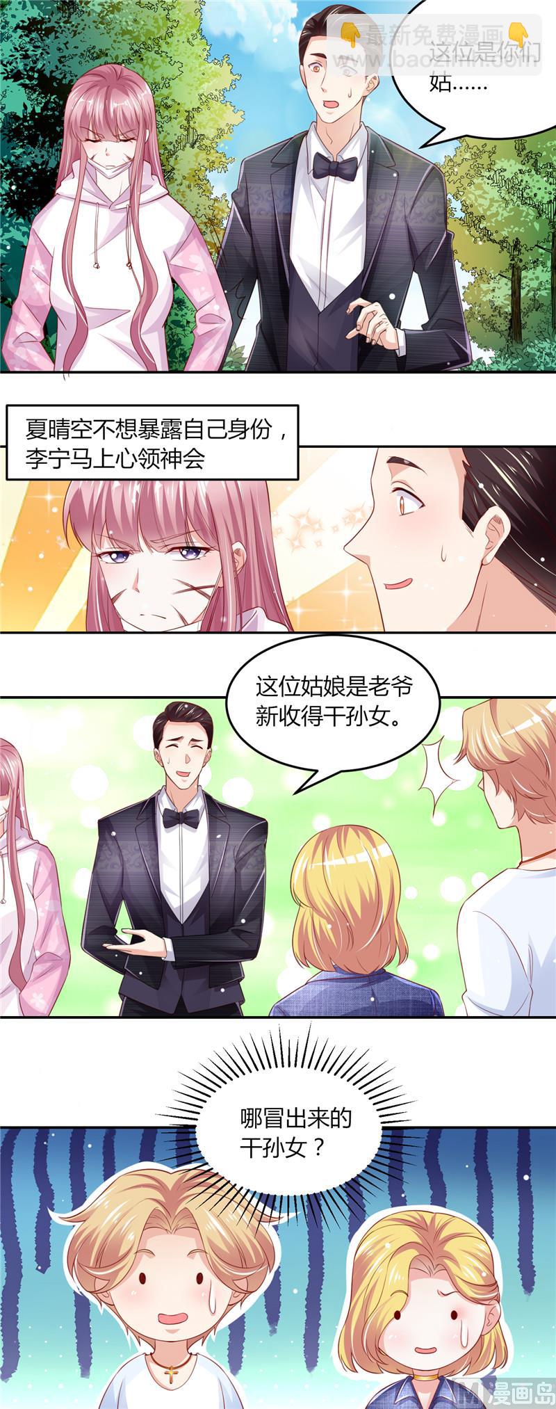 第二部 75.节外生枝3