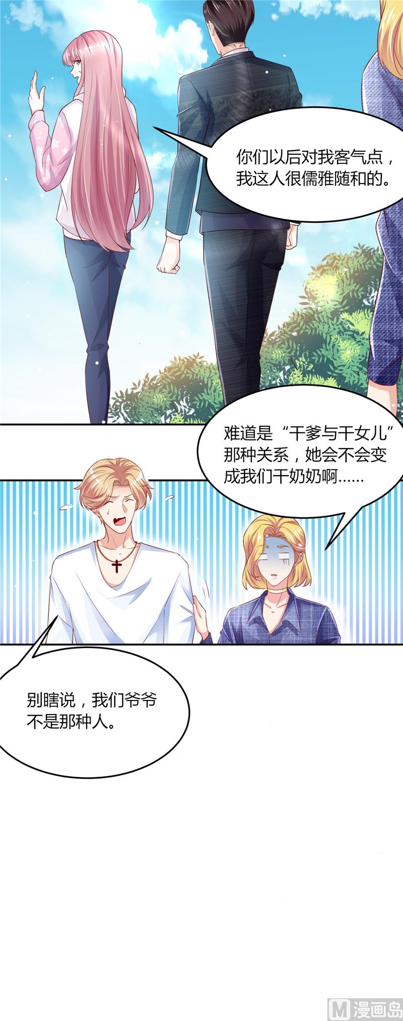 第二部 75.节外生枝4
