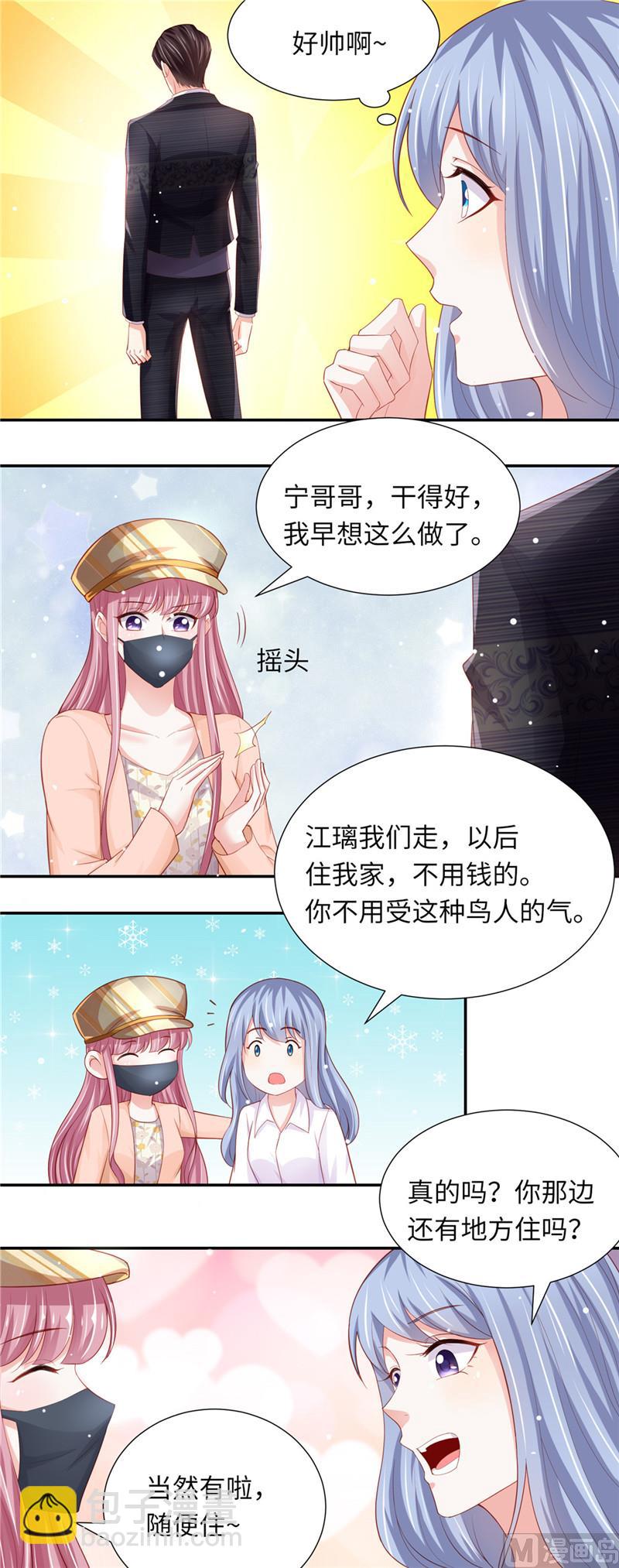 第二部 78.又在算计谁2