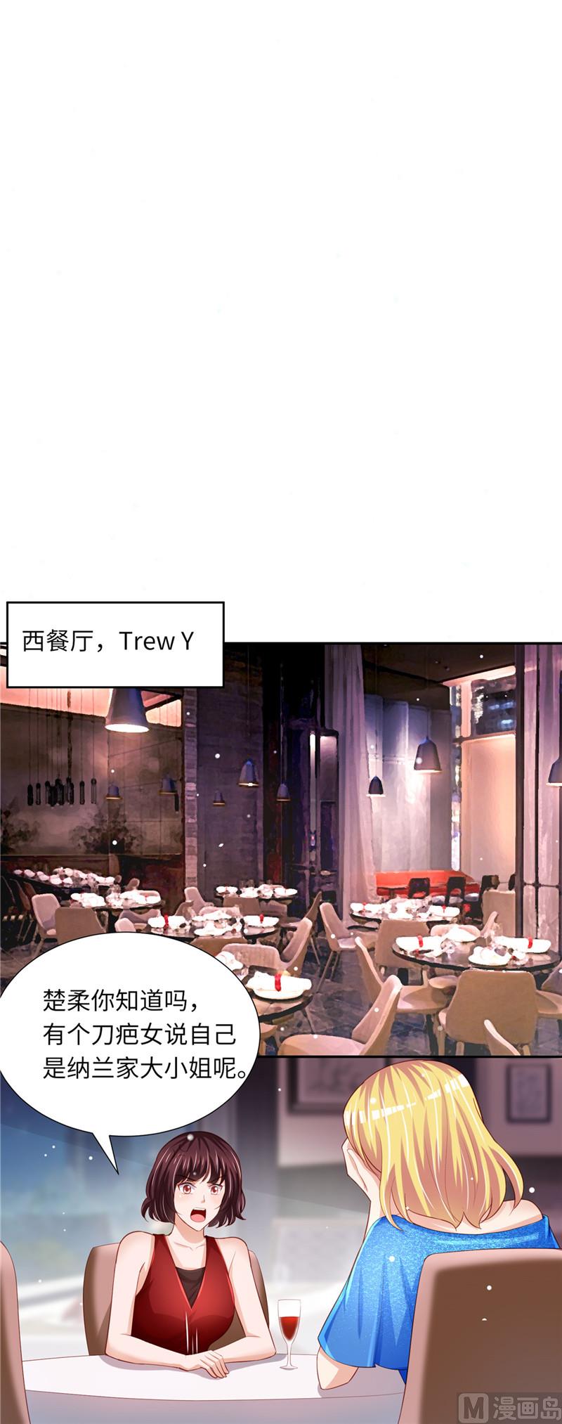 第二部 78.又在算计谁4