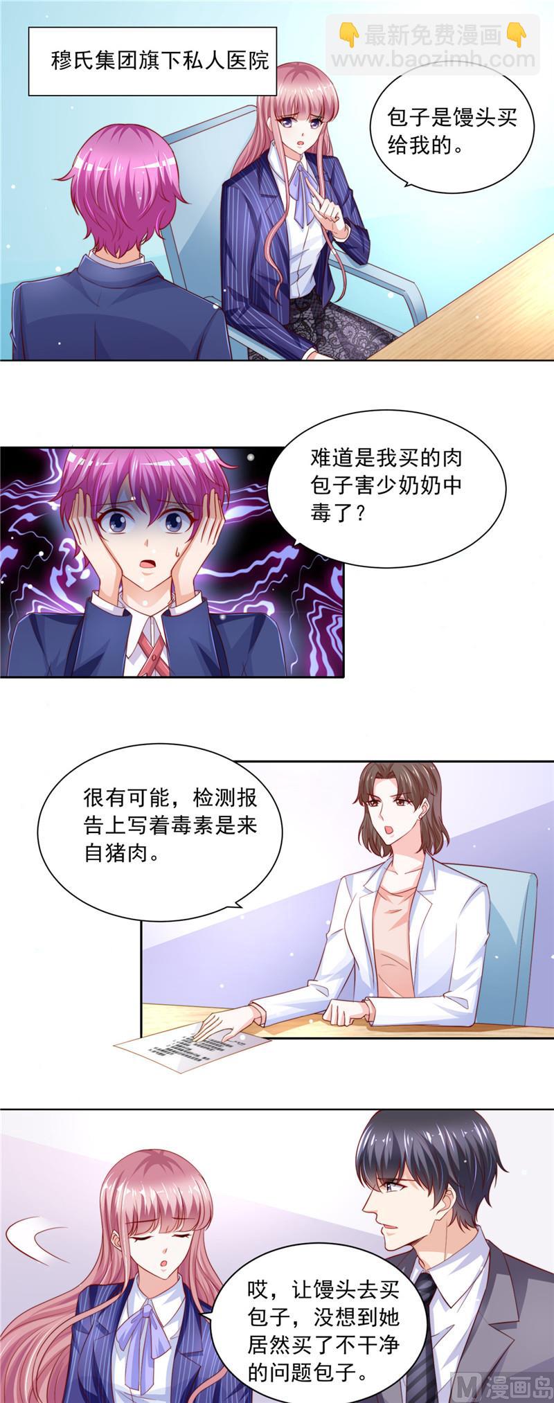 第二部 81.馒头的离开1