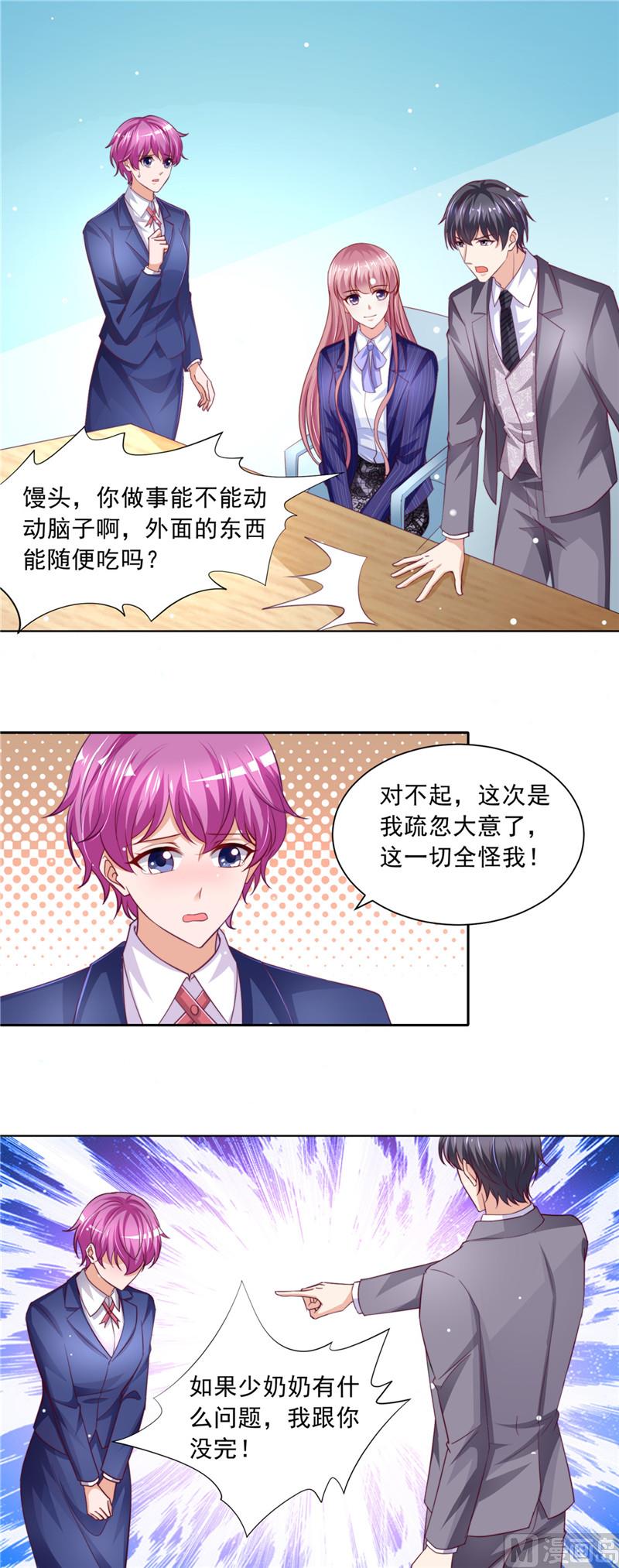 第二部 81.馒头的离开2