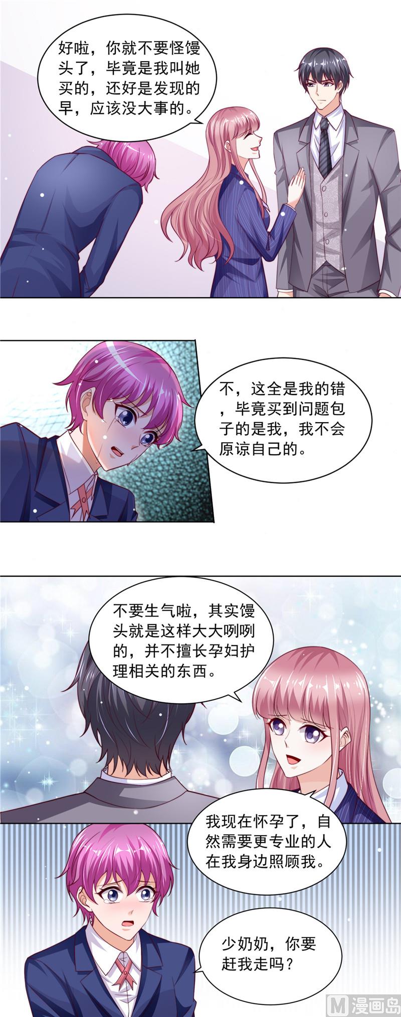 第二部 81.馒头的离开3