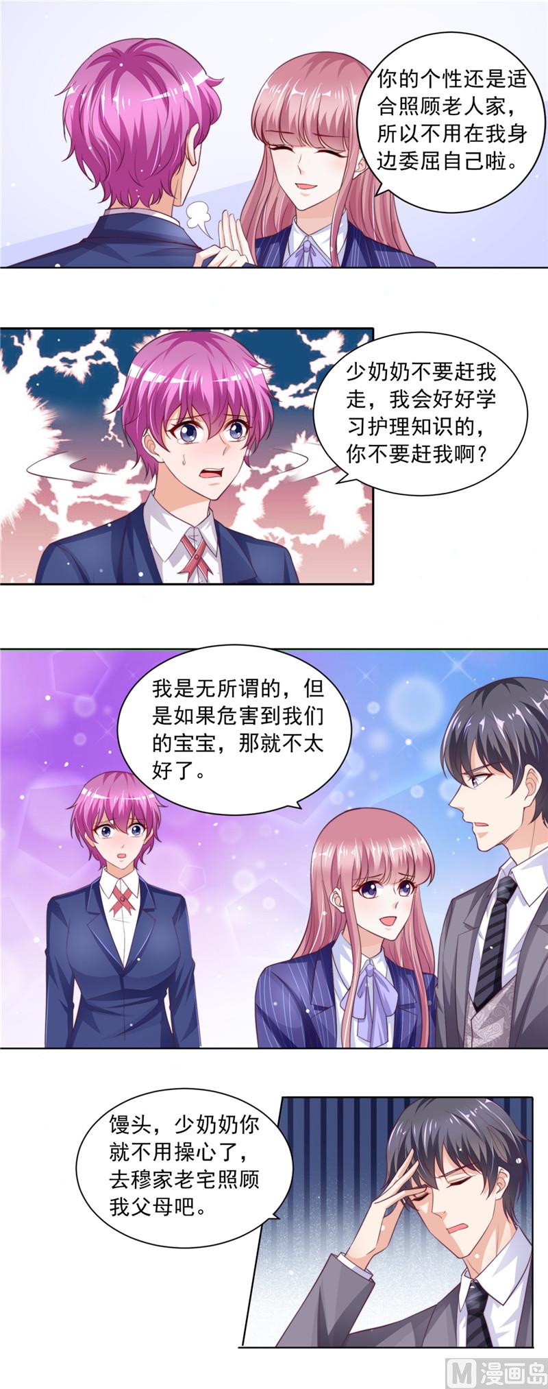 第二部 81.馒头的离开4