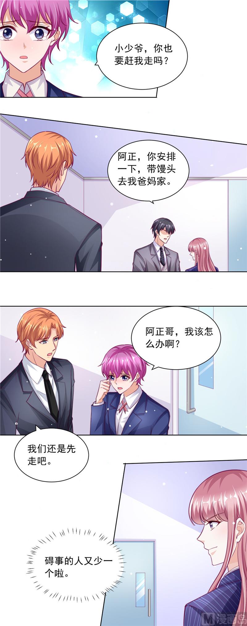 第二部 81.馒头的离开5