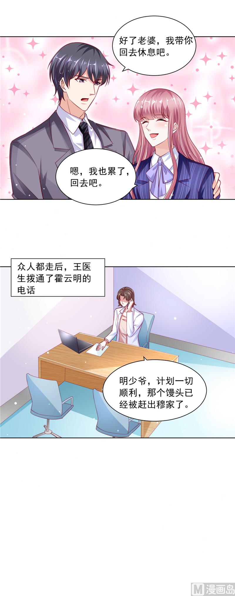 第二部 81.馒头的离开6