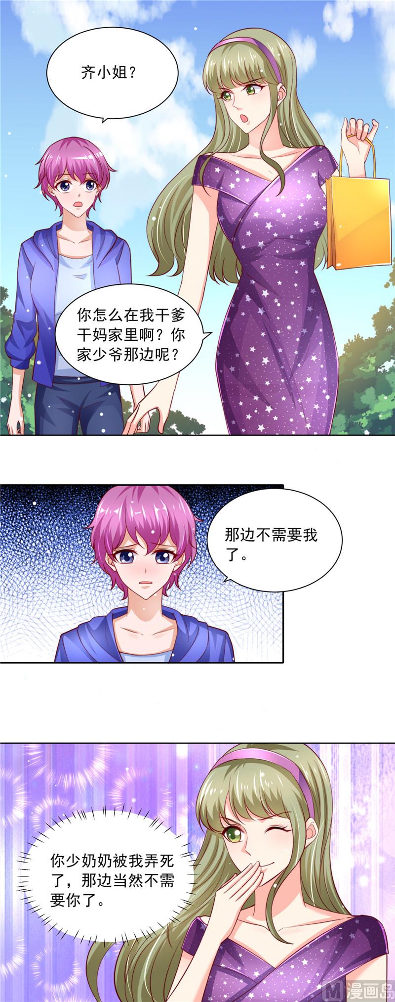 第二部 81.馒头的离开9