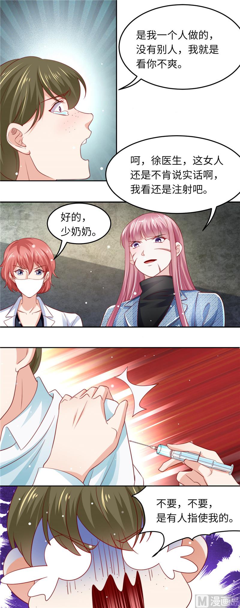 第二部 89.审问5