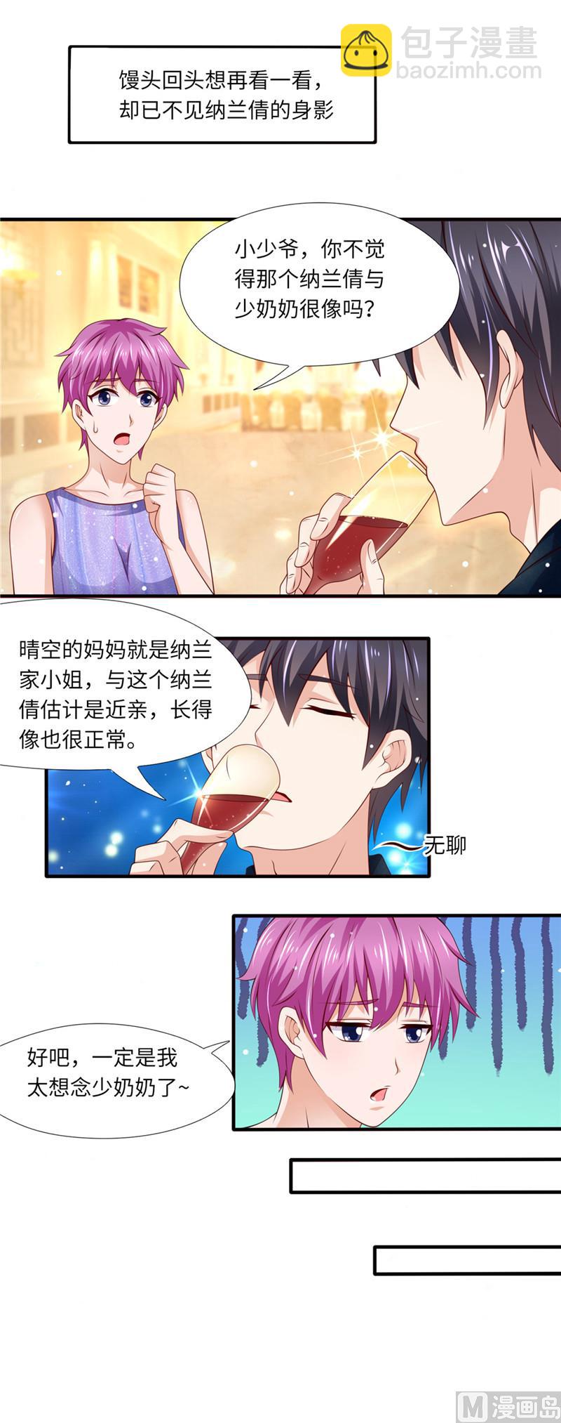 第二部 96.整蛊恶人2