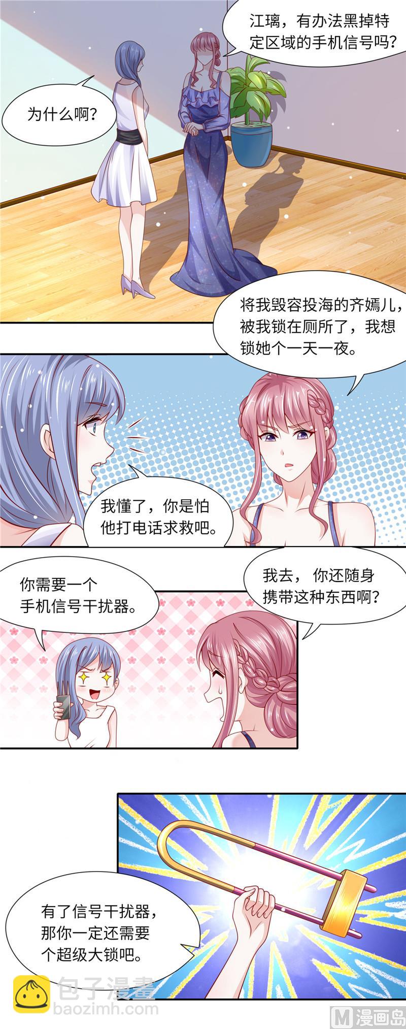 第二部 96.整蛊恶人3