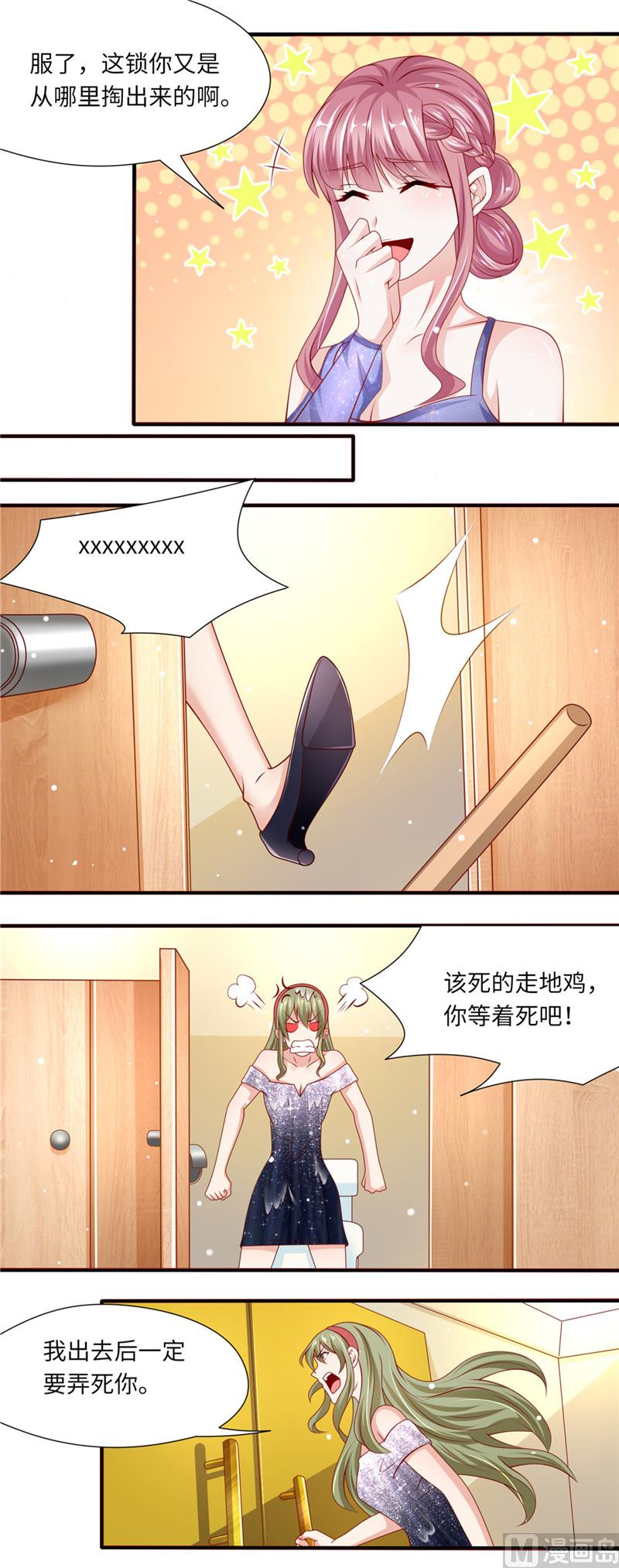 第二部 96.整蛊恶人4