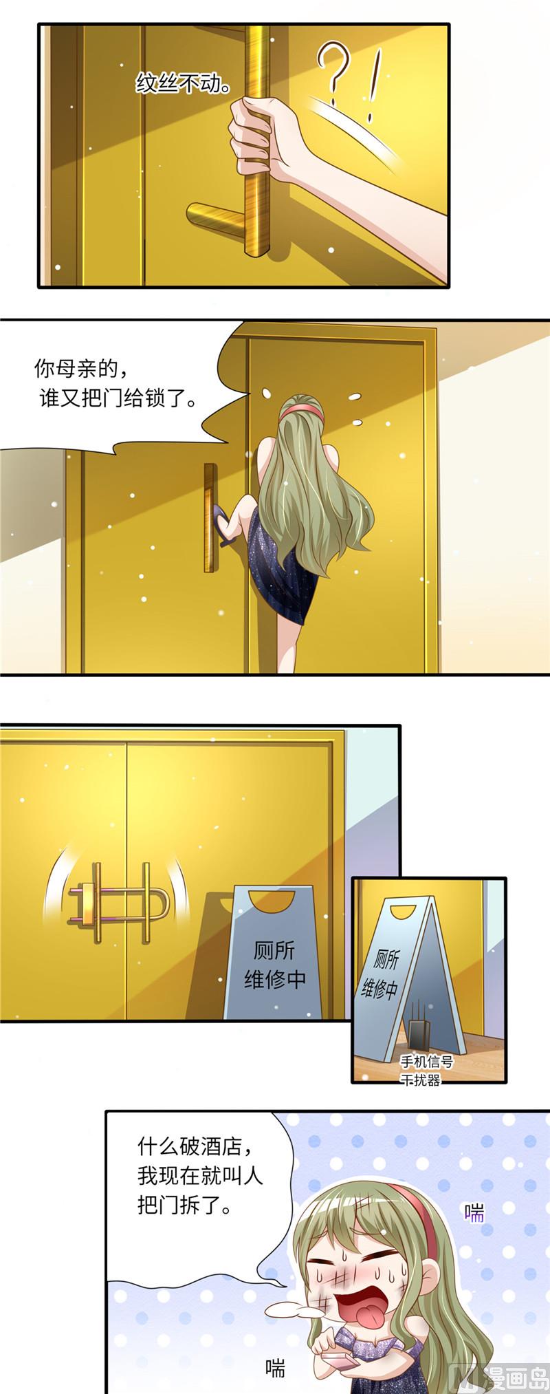 第二部 96.整蛊恶人5