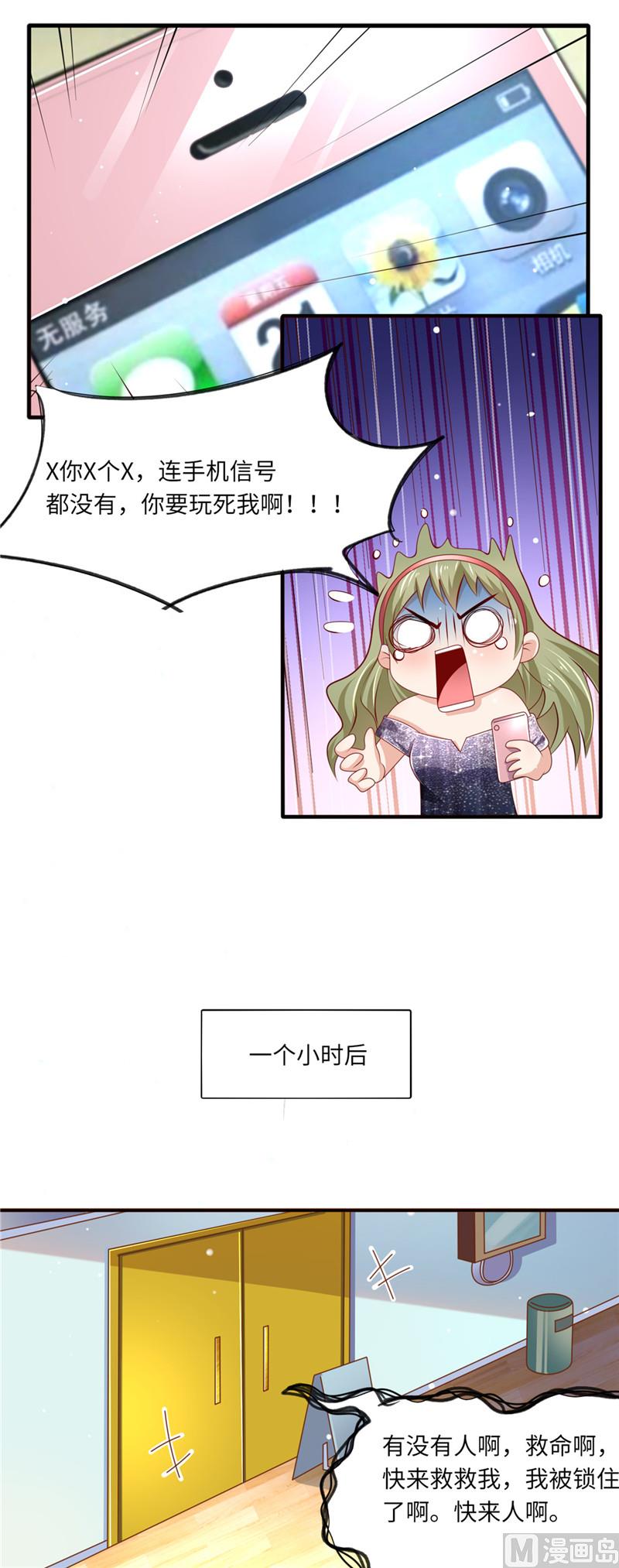 第二部 96.整蛊恶人6