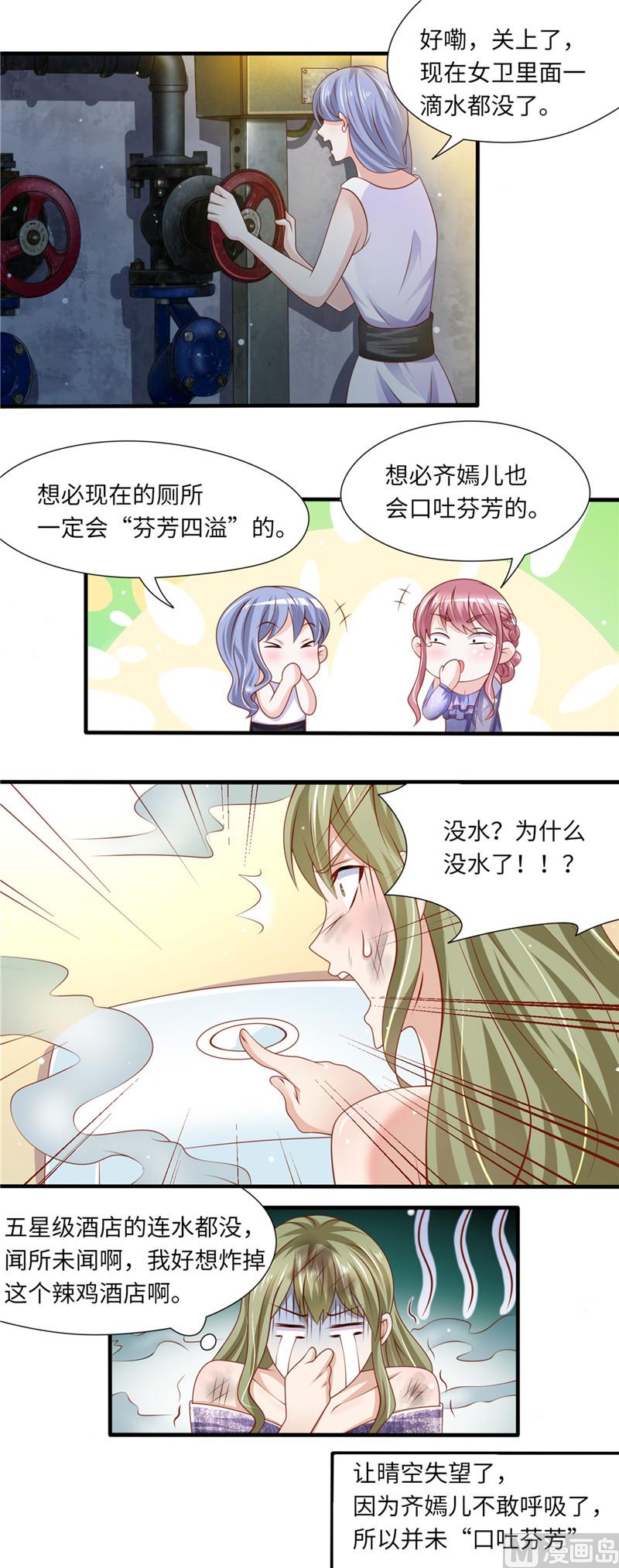 第二部 96.整蛊恶人8
