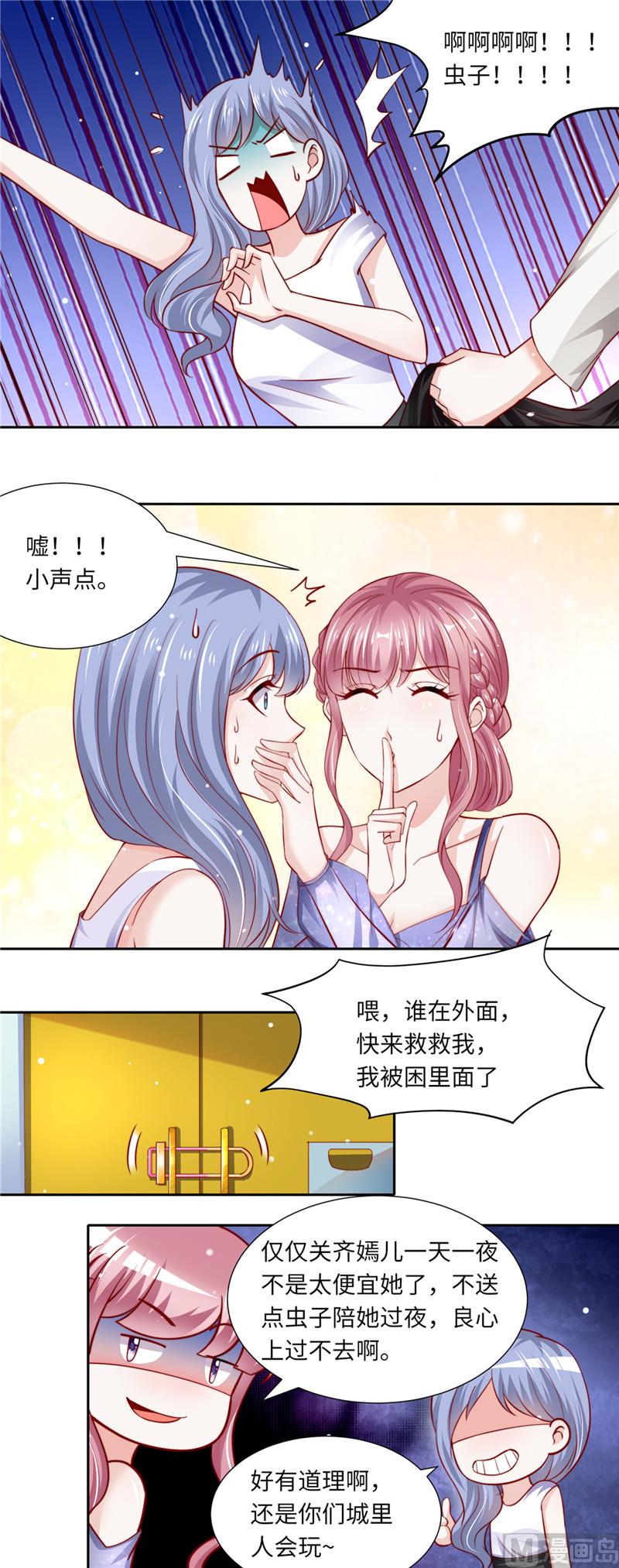 第二部 97.坠楼2