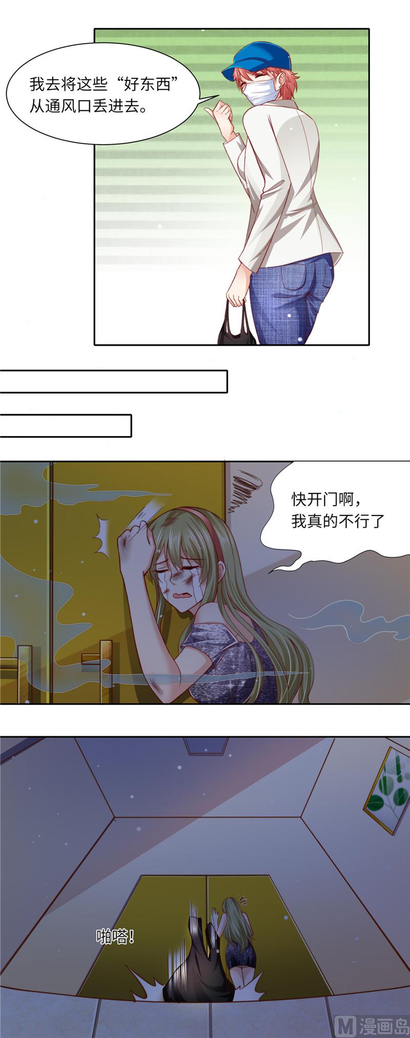 第二部 97.坠楼3