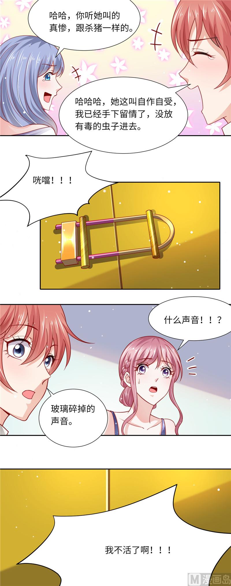 第二部 97.坠楼7