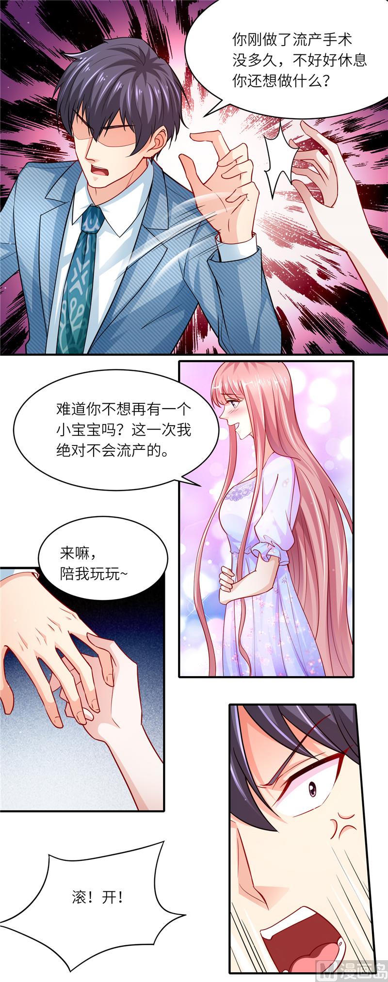 第二部 109.你到底是谁4