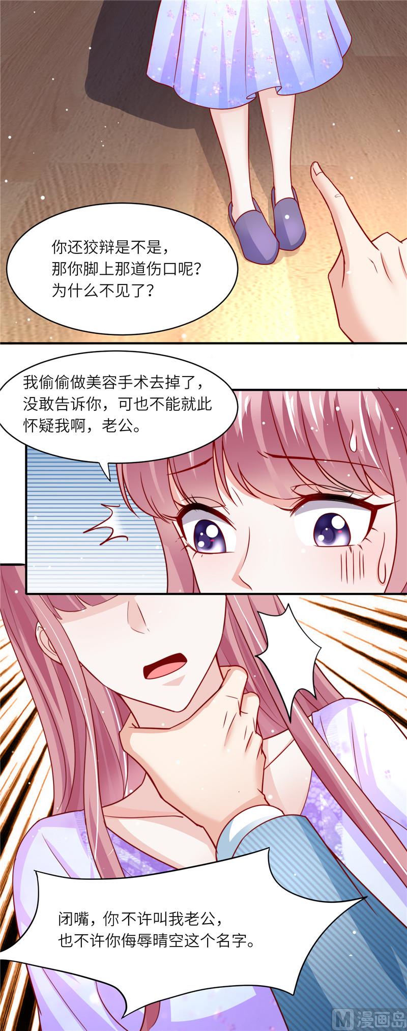 第二部 109.你到底是谁7