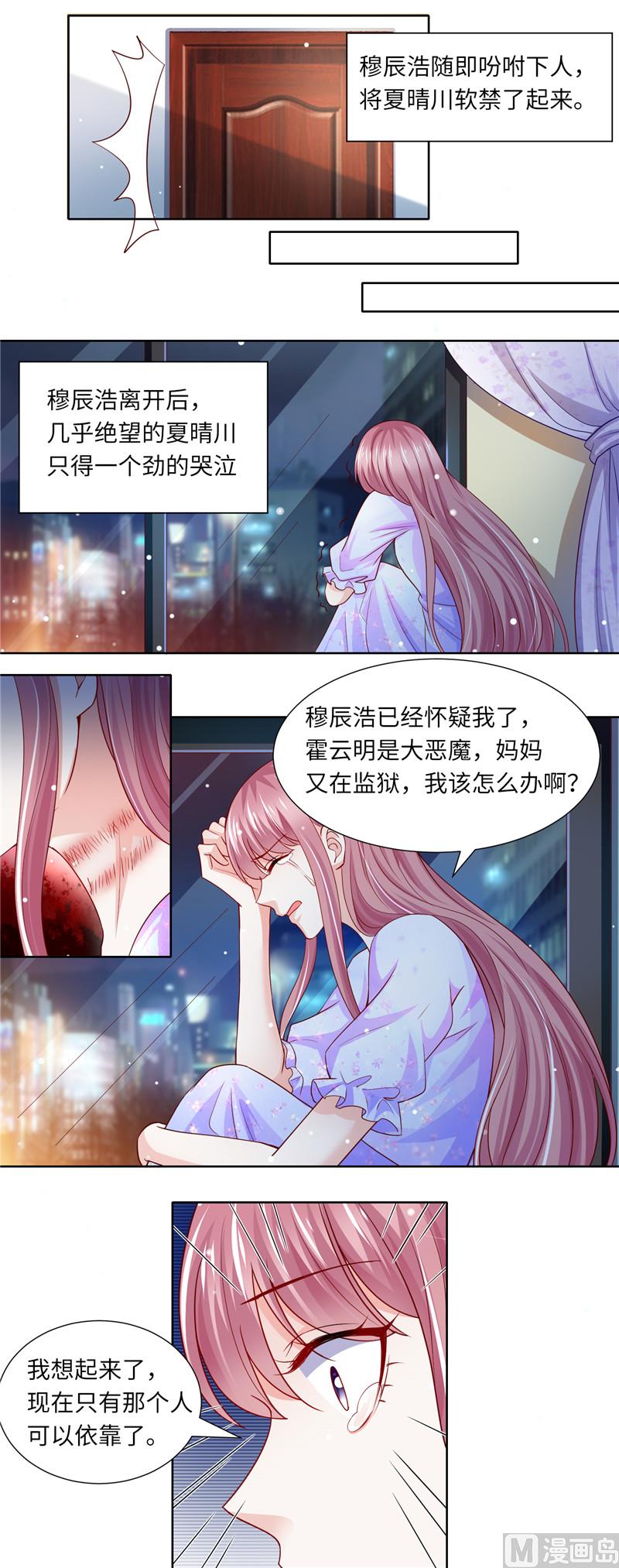 第二部 110.利用他的感情2