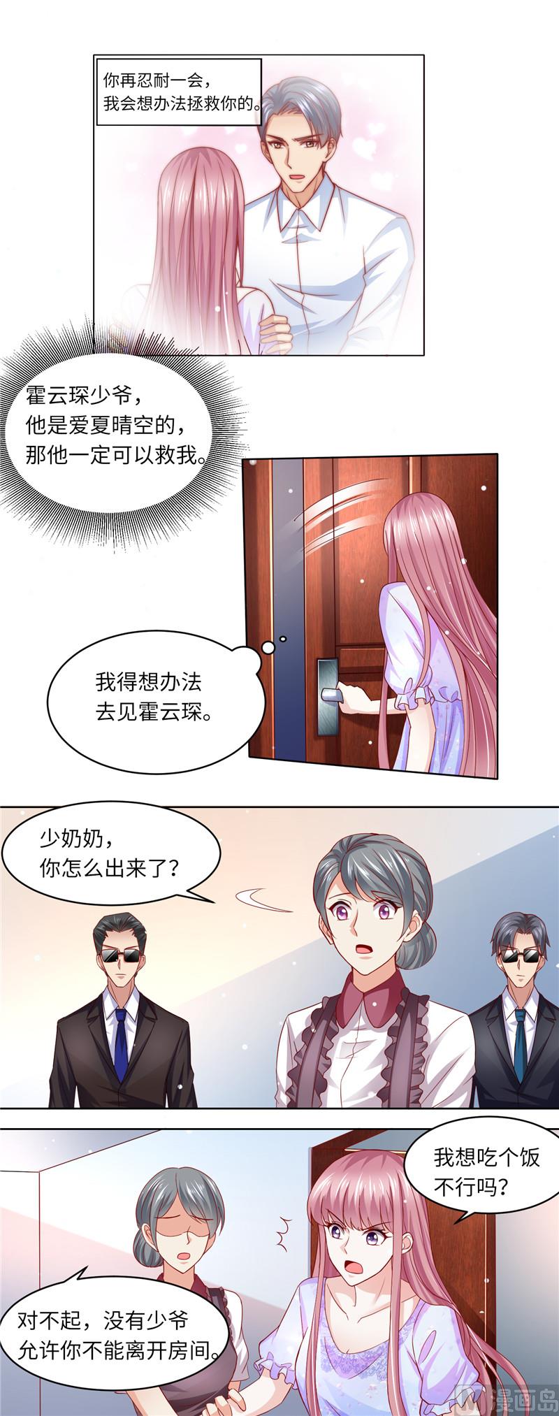 第二部 110.利用他的感情3