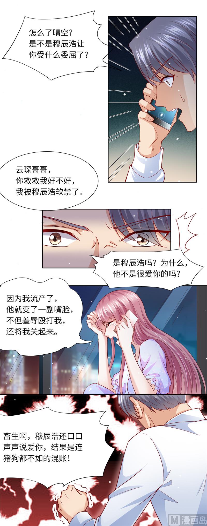 第二部 110.利用他的感情7