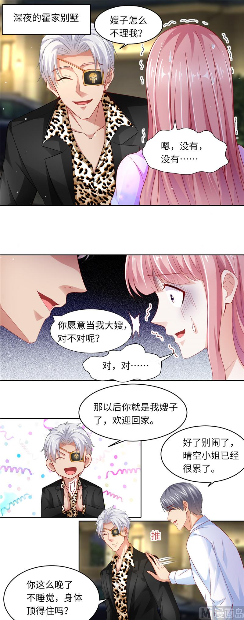 第二部 112.追踪1